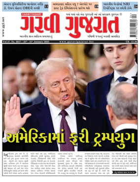 Cover of Garavi Gujarat