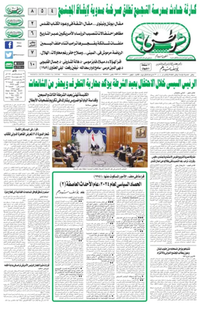 Cover of Watani