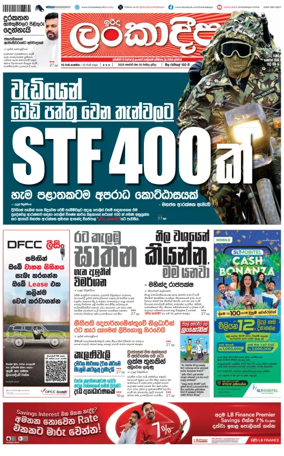 Cover of Sunday Lankadeepa