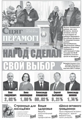 Cover of Stsyag Peramogi