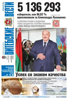 Cover of Vitebskie vesti