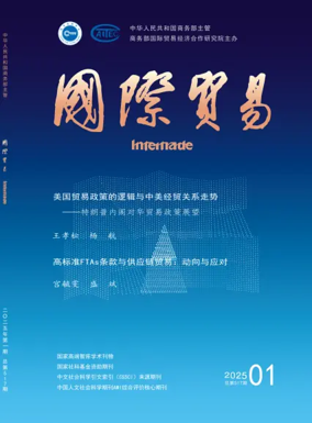Cover of Intertrade