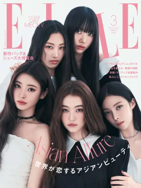 Cover of ELLE Japon（エル・ジャポン）