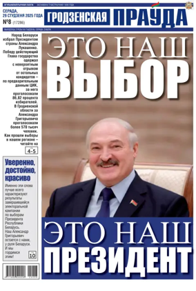Cover of Grodnenskaya pravda. Tolstushka