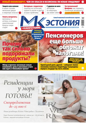 Cover of MK Estonia