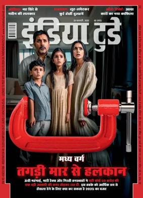 Cover of India Today Hindi