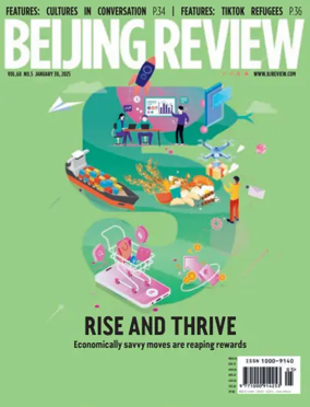 Cover of Beijing Review 