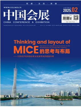 Cover of China Conference and Exhibition