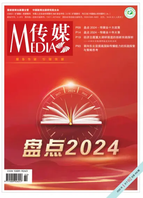 Cover of Media