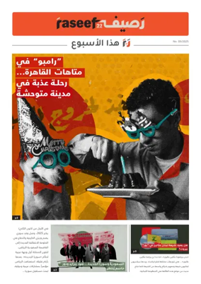 Cover of R22 ThisWeek