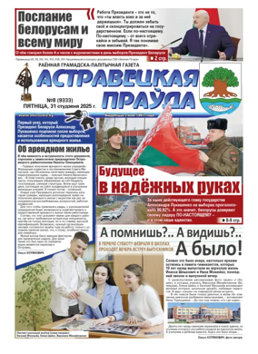Cover of Ostrovetskaja Pravda