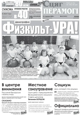 Cover of Stsyag Peramogi