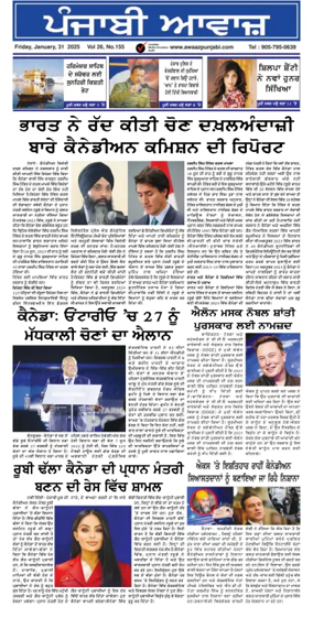 Cover of Awaaz Punjabi