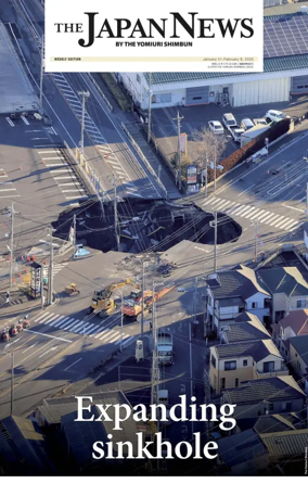 Cover of The Japan News by The Yomiuri Shimbun