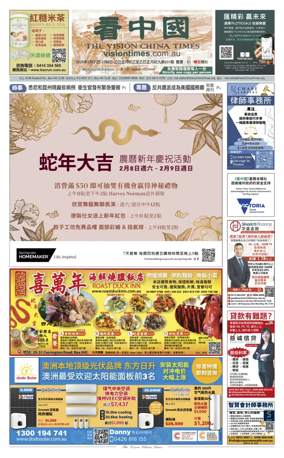 Cover of Vision China Times (Melbourne)