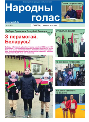 Cover of Narodny Golas