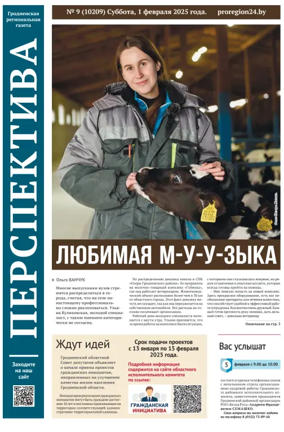 Cover of Perspektiva