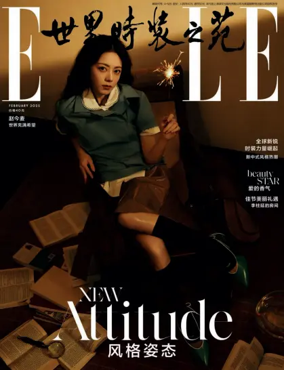 Cover of ELLE (China)