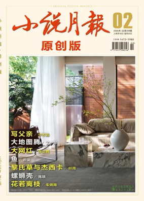 Cover of Original Fiction Monthly