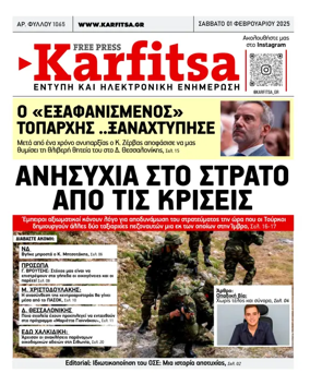 Cover of Karfitsa