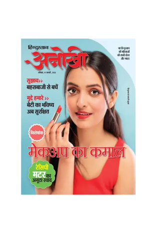 Cover of Anokhi