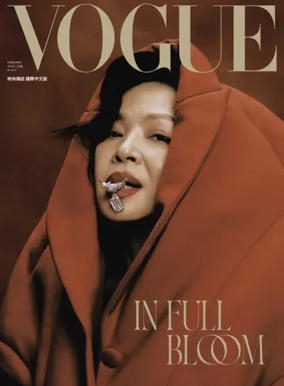Cover of Vogue (Taiwan)