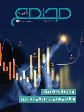 Cover of 999 Supplement