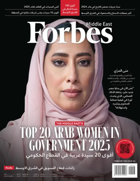 Cover of Forbes Middle East (Arabic)