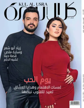 Cover of Kul al Usra