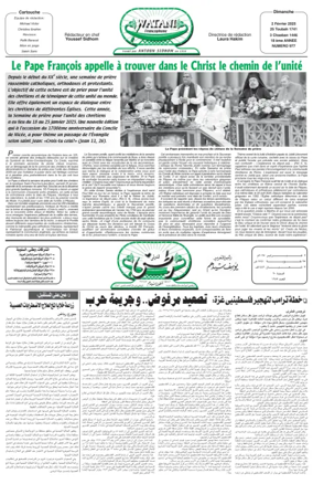 Cover of Watani Francophone
