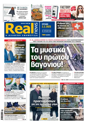Cover of Realnews