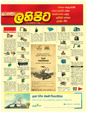 Cover of Diyatha