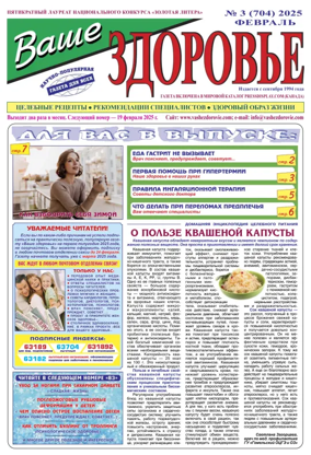 Cover of Vashe Zdorovie