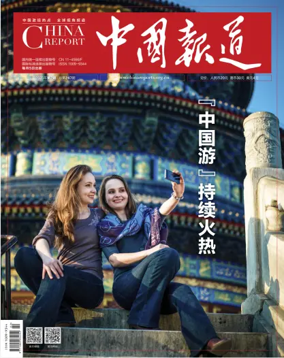 Cover of China Report