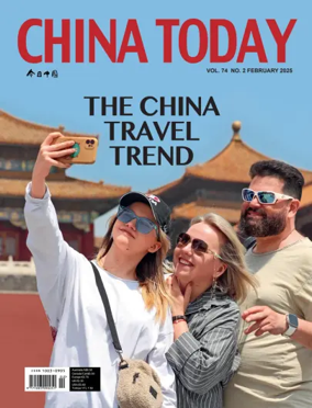 Cover of China Today (English)