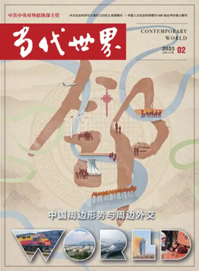 Cover of Contemporary World