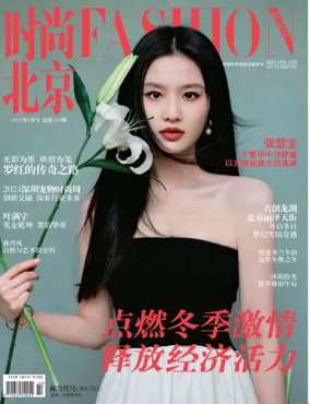 Cover of Fashion Beijing