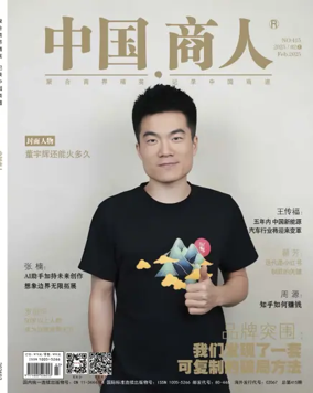 Cover of Zhongguo shangren