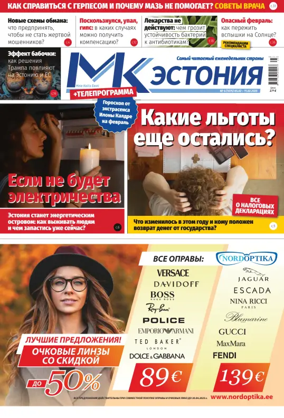 Cover of MK Estonia
