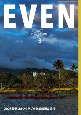 Cover of EVEN
