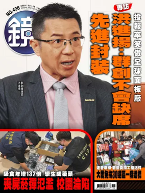 Cover of Mirror Media