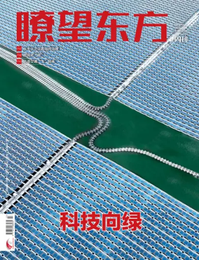 Cover of Oriental Outlook