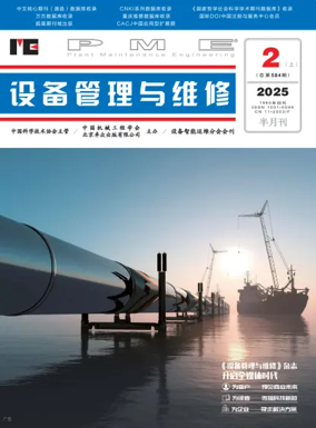 Cover of Plant Maintenance Engineering