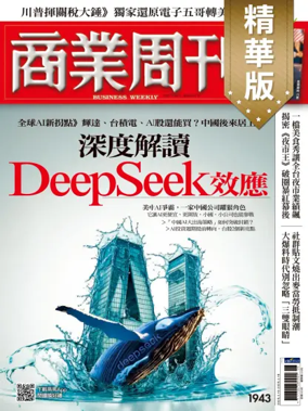 Cover of Business Weekly