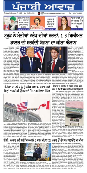 Cover of Awaaz Punjabi