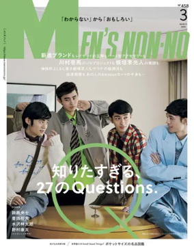 Cover of MEN'S NON-NO