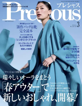 Cover of Precious
