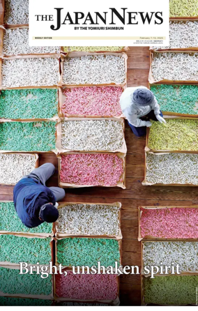 Cover of The Japan News by The Yomiuri Shimbun