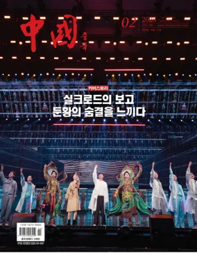 Cover of China (Korean)