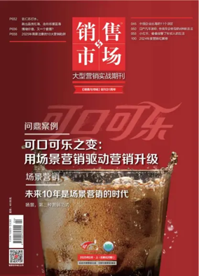 Cover of China Marketing